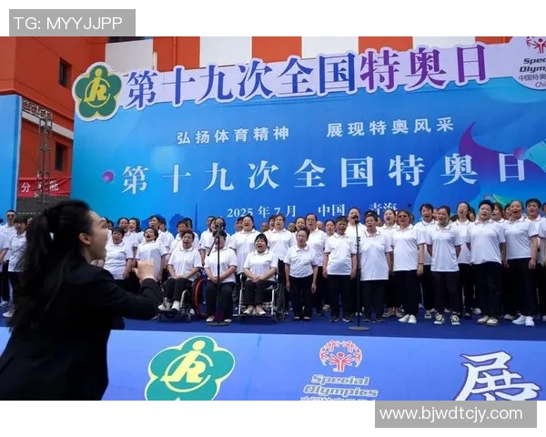 特奥精神激励人心共筑无障碍社会的美好未来