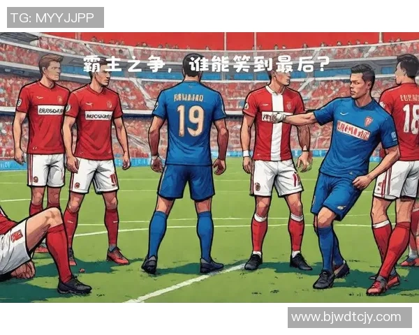 网易彩票推荐摩纳哥对阵雷恩精彩赛事分析与投注建议